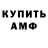 Амфетамин 98% MM LEADER