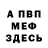 МЕТАДОН белоснежный Ivan Yip