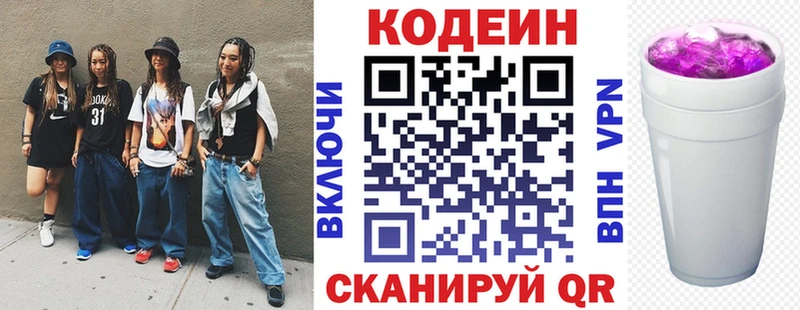 это состав  Кириллов  Codein Purple Drank  ОМГ ОМГ маркетплейс 