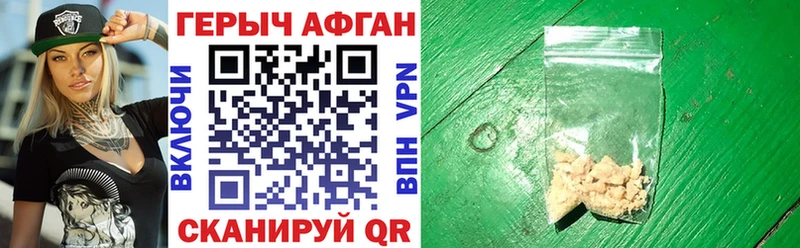 Героин Афган  Кириллов 