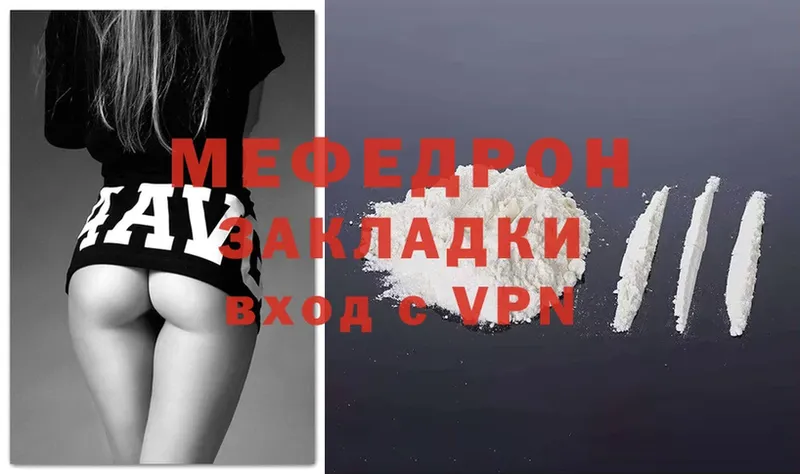 наркота  Кириллов  Мефедрон mephedrone 