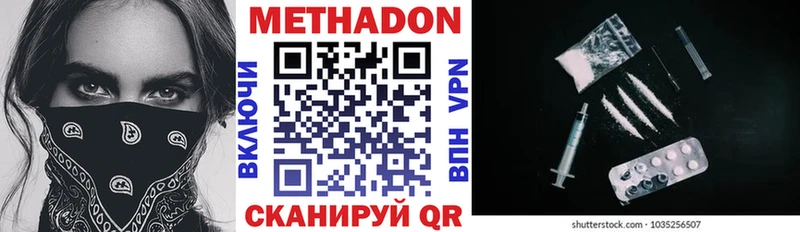 МЕТАДОН VHQ  Кириллов 